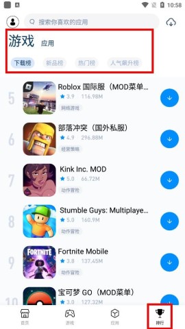 兔兔助手轻量版(TutuApp) 第7张图