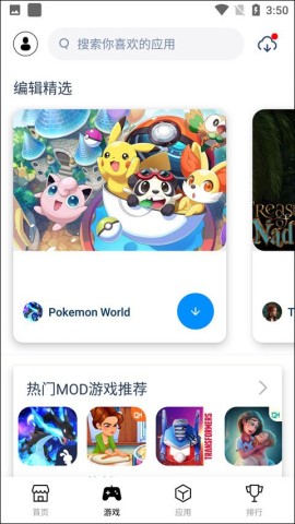 兔兔助手轻量版(TutuApp) 第4张图