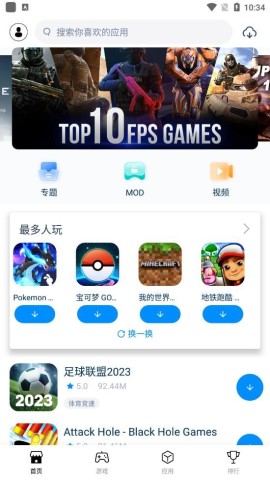 兔兔助手轻量版(TutuApp) 第2张图