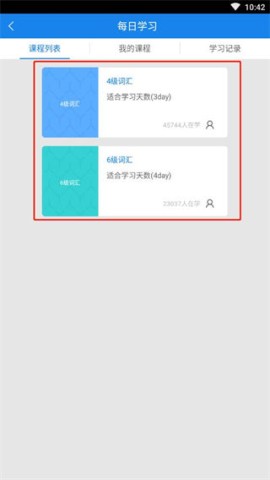 口语无忧 第3张图