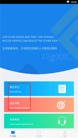 口语无忧 第2张图