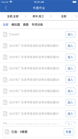 口语无忧 第1张图