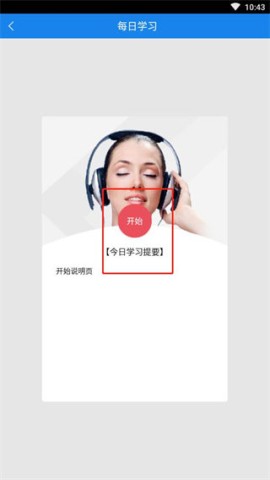 口语无忧 第5张图