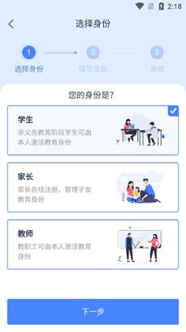 学有优教 第2张图