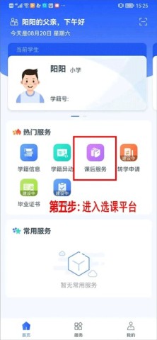 学有优教 第4张图