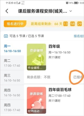 学有优教 第5张图