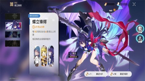 鿨ģWish Simulator for Star Rail 4ͼ