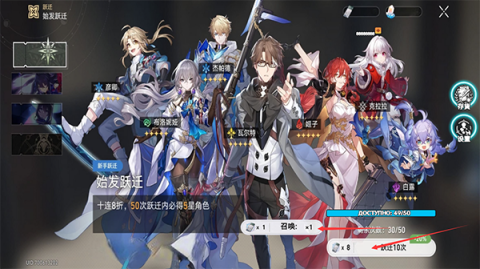 鿨ģWish Simulator for Star Rail 1ͼ