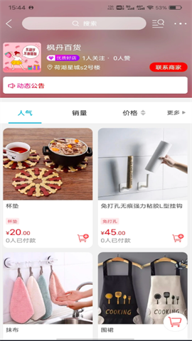 淮安同城 第4张图