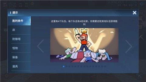 起床战争2手机版 第5张图