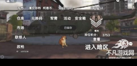 修狗地铁逃生 第4张图