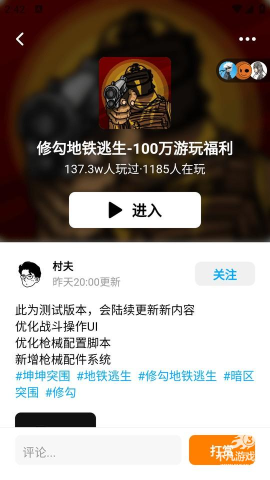 修狗地铁逃生 第3张图