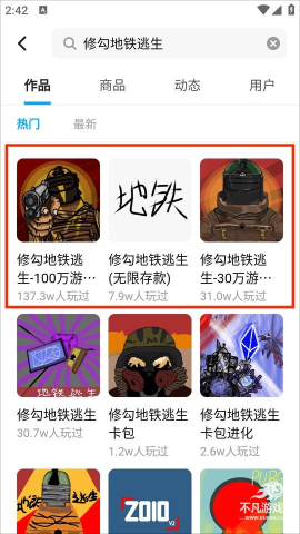 修狗地铁逃生 第2张图