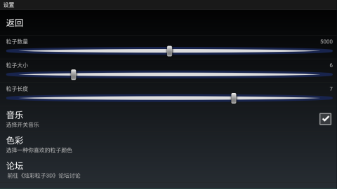 炫彩粒子 第3张图