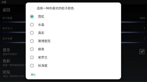 炫彩粒子 第4张图