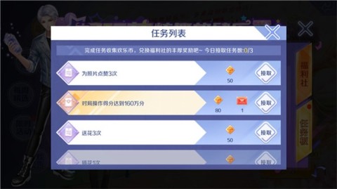 qq炫舞安卓版 第2张图