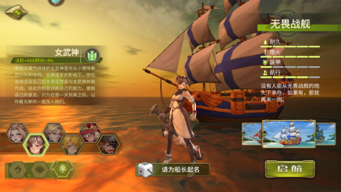 梦想大航海 第2张图