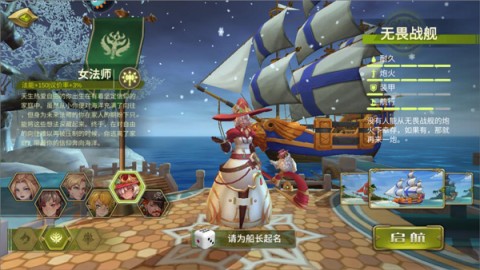 梦想大航海公测版 梦想大航海 第7张图