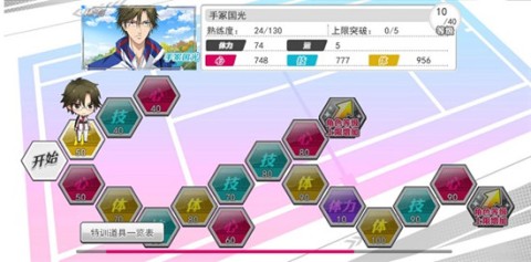 网球王子游戏日服 第12张图