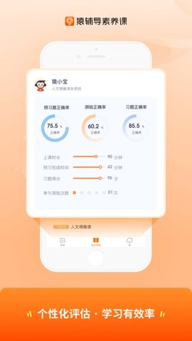 猿辅导素养课 第2张图