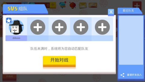 弓箭手大作战4399版 第3张图