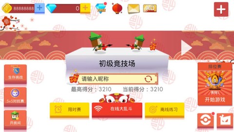 弓箭手大作战4399版 第4张图