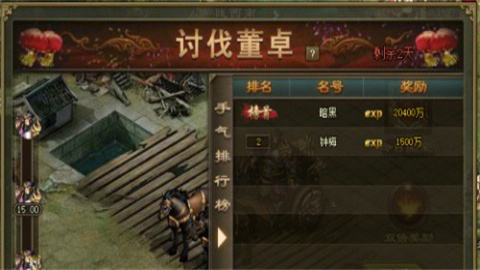 攻城掠地傲世堂手机版 第3张图