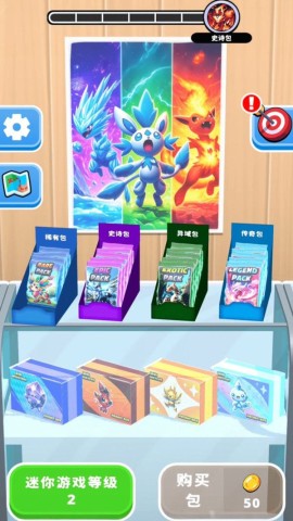 萌宠卡牌收藏家 第1张图