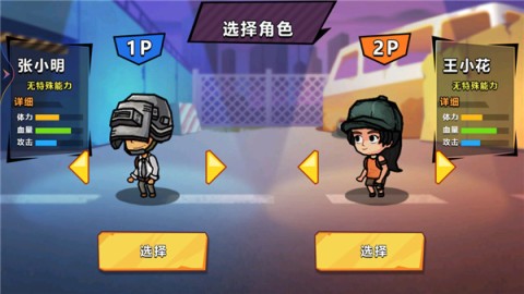 双人末日求生 第2张图