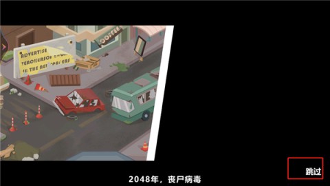 双人末日求生 第3张图