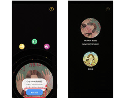 读书瞳阅读器 第5张图