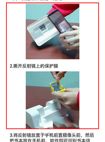 读书瞳阅读器 第4张图