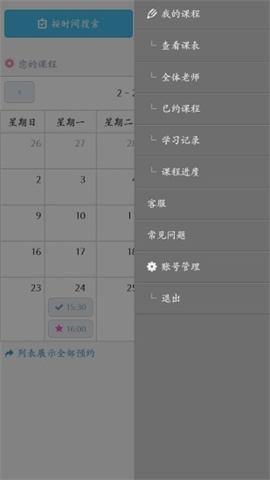 小鲸在线英语 第1张图