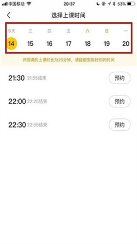 51Talk无忧英语 第3张图