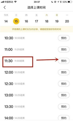 51Talk无忧英语 第4张图