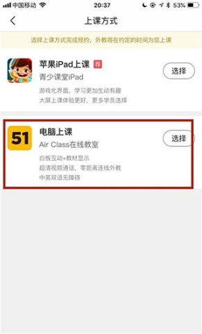 51Talk无忧英语 第6张图