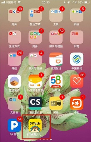 51Talk无忧英语 第8张图