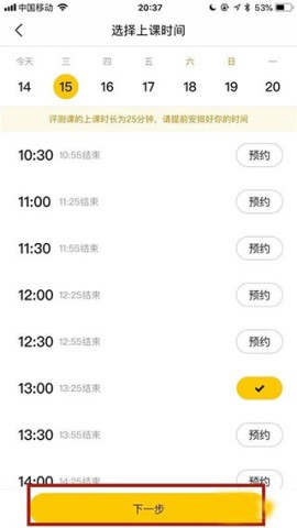 51Talk无忧英语 第5张图