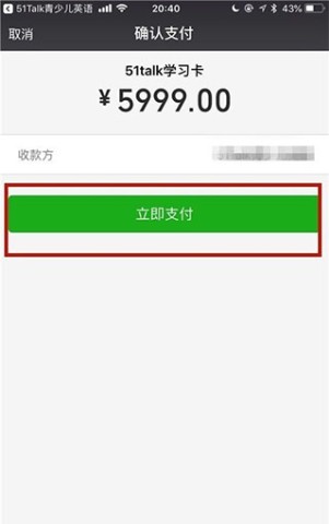 51Talk无忧英语 第15张图