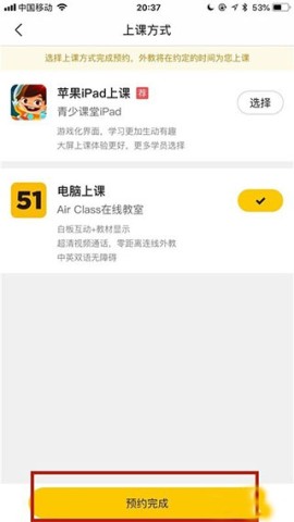 51Talk无忧英语 第7张图