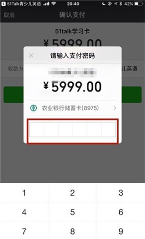 51Talk无忧英语 第16张图