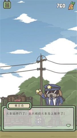 兔子冒险 第2张图