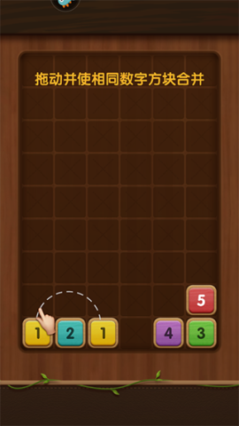 合成方块官方版 第2张图