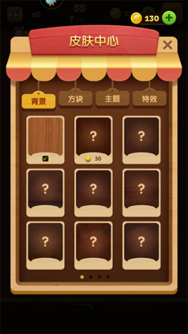 合成方块官方版 第5张图