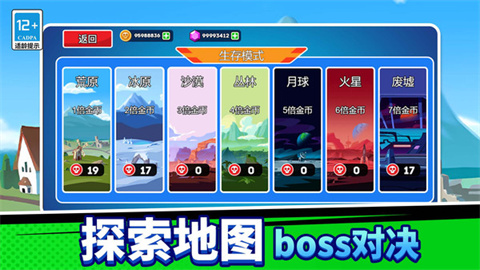 战车向前冲 第1张图