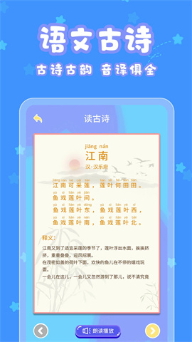 宝宝认字 第1张图