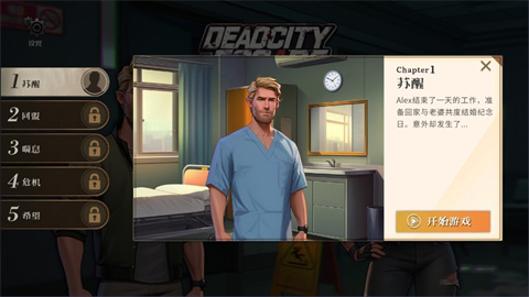 逃出死亡之城 第2张图