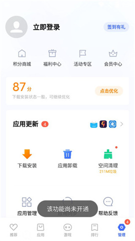 vivoӦ̵pad棨V-Appstore 1ͼ