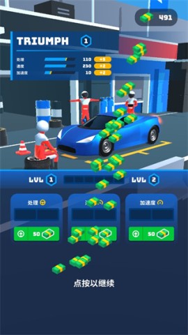 飞车大师3D(Race Master) 第7张图