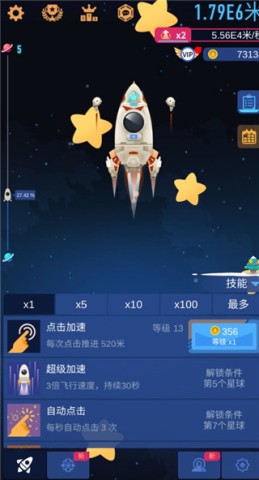 星际探险家 第3张图